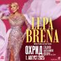 brena13.jpg