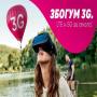 Telekom_3G1.jpg